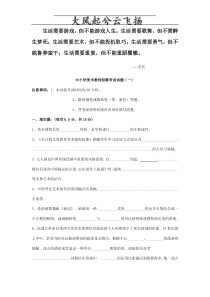 Etcpbe中小学美术教师招聘考试试题5套