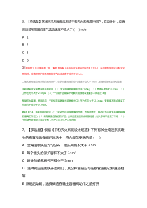 干粉灭火系统