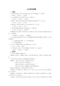 工会考试知识试题