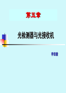 光检测器及光接收机