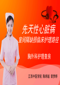 江西人民医院PPT3