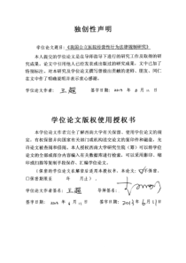 我国公立医院经营性行为法律规制研究