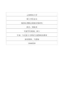 我国反垄断法规制对象研究