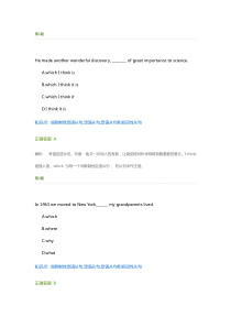 定语从句练习加解析