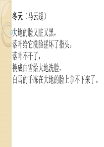 儿童诗(一).