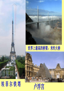 第三节民主政治的扩展(课件)