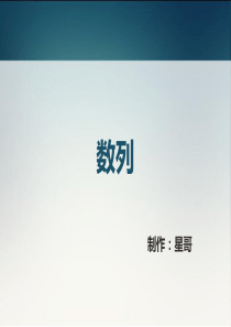 高考数列知识点及对应题型