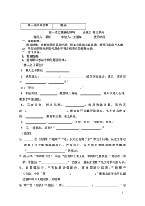 高一语文理解性默写必修三第三单元