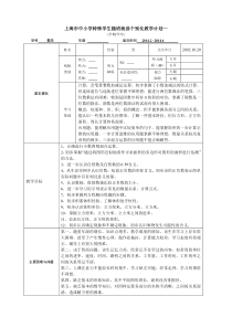 (五年级数学)个别化教学计划