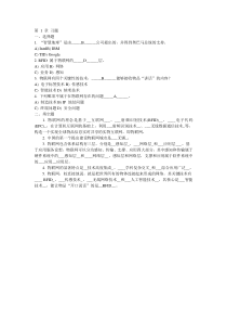 物联网概论答案.
