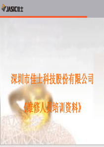 佳士培训-机器维修