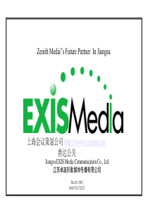 Zenith Media”s Future Partner  In Jiangsu 上海会议策划