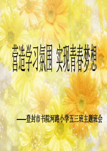 营造学习氛围
