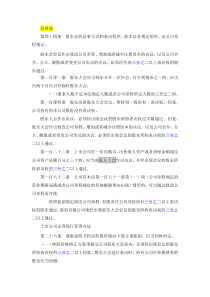 投行法规关于三分之二的规定