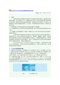 西门子S7-PLCSIM仿真软件使用方法介绍