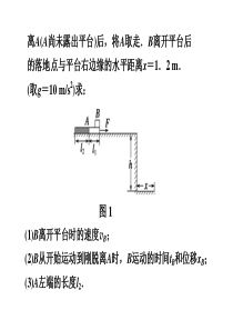 竞赛力学多过程问题