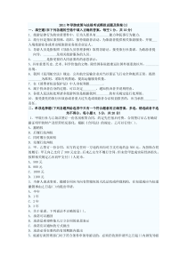 政策与法规1