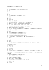 政策法规3