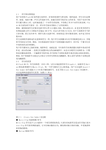 FlashMX动画制作实例教程.