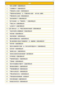 重疾条款解读