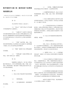 有关提单的法律