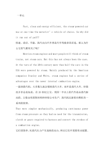 科技英语一单元