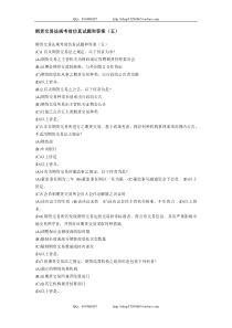 期货交易法规考前仿真试题和答案(五)