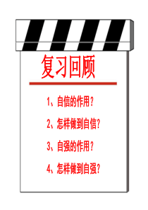 青春有格(课件)