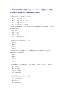 期货法规冲刺卷1