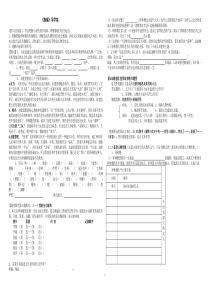 《祝福》导学案