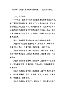 时家奇门预测法吉凶格局详细讲解-—-生活百科知识