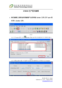 KY8030生产程式编辑