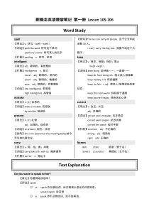 新概念课堂笔记-第一册-Lesson-105-106