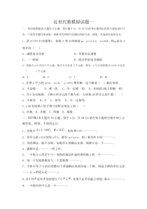 近世代数模拟试题4套附详细答案