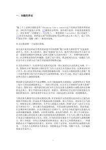 朱苏力法律人思维)