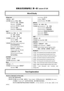 新概念课堂笔记-第一册-Lesson-27-28-教育文档