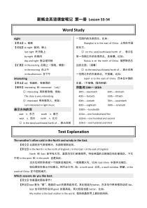 新概念课堂笔记-第一册-Lesson-53-54