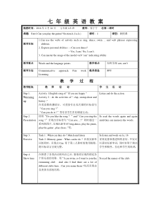 七年级英语下册unit1教案