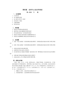 血栓与止血及其检验习题汇总