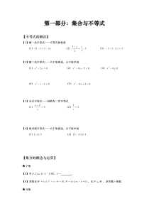 培训老师-高考数学-艺考生-零基础讲义
