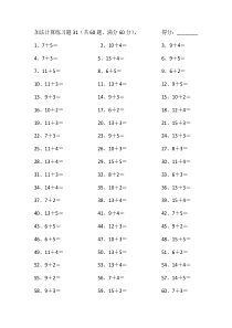 20以内加法第31-50篇