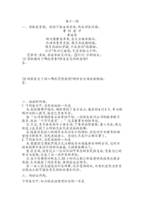 语文天天练及答案