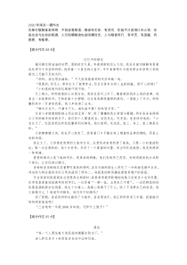2020南京市一模高分作文汇总