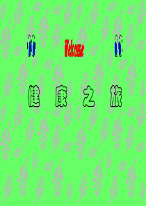纽崔莱钙镁片专栏