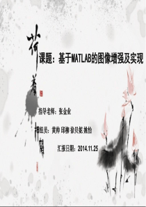 光电图像处理
