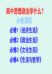 1.1 揭开货币的神秘面纱