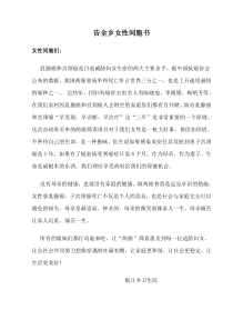 两癌筛查宣传稿