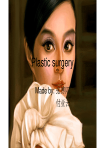 关于整形的英文介绍,不得不看哦Plastic surgery