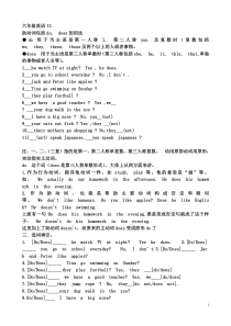do和-does用法