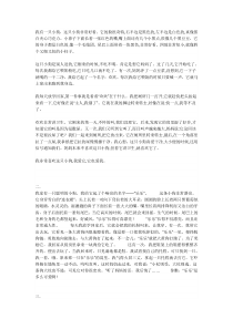 有关小狗作文